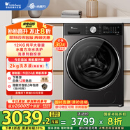 小天鵝（LittleSwan）滾筒洗衣機(jī)全自動(dòng)家用 純平全嵌【TG12M30T】水魔方 家電國(guó)家補(bǔ)貼20% 以舊換新 超薄 12公斤大容量
