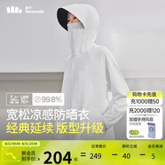 蕉下（beneunder）啞光黑膠抗熱涼感寬松原紗防曬衣女AL41724霜奶白XF
