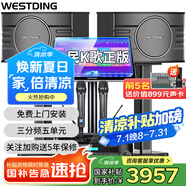 威斯?。╓ESTDING）108家庭ktv音響套裝唱歌全套設備家庭影院家用卡拉ok點歌機一體機音箱 【專業(yè)話筒】108旗艦版+393+K83+T8
