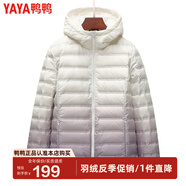 鴨鴨（YAYA）反季輕薄羽絨服女短款冬裝漸變色時尚洋氣保暖連帽防寒外套YP 紫色漸變 L 165