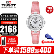 天梭（TISSOT）瑞士手表女嘉麗小美人系列明星同款石英表女士腕表送女友送老婆 T126.010.16.013.01羅云熙推薦款