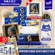 得寶（TEMPO）戴珍珠耳環(huán)的少女聯名藝術抽紙 4層90抽*15包 濕水不易破 餐巾紙