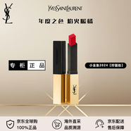 OPIUM YVES SAINT LAURENT口紅 小金條口紅1966紅棕色小金條2024 小金條2024【狩獵焰】