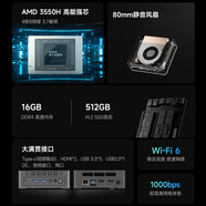 攀升Cubi Z-P 微星迷你主機4K辦公商用家用臺式電腦Mini口袋主機（AMD銳龍 R5 3550H 16G 512G WiFi6）