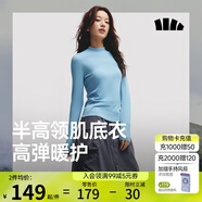 蕉下（beneunder）半高領(lǐng)肌底打底衫女外穿修身秋季內搭長(cháng)袖彈力柔膚SF026