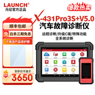 元征X431PRO3S+V5.0汽車(chē)檢測儀OBD電腦故障診斷儀維修車(chē)輛檢測器 3S+V5.0遠程C端（贈貼膜）