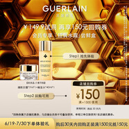 嬌蘭（Guerlain）回購券 蜂皇水40ml+日霜7ml 精華水面霜試用裝 小樣護(hù)膚品