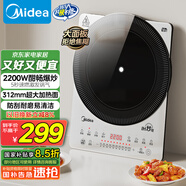 美的（Midea）鉑鉆家用電磁爐電陶爐大功率大面板防輻減噪炒菜多功能新型火鍋爐國家補貼MC-E22B33
