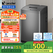 統(tǒng)帥（Leader）海爾智家出品波輪洗衣機(jī)全自動(dòng) 7公斤小型 內(nèi)衣褲除菌除螨? 租房神器 家電國(guó)家補(bǔ)貼@B70M10BTD1