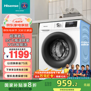 海信（Hisense）滾筒洗衣機全自動  變頻一級節(jié)能 家用大容量超薄 高溫除菌智能洗衣 9公斤纖薄 【460mm超薄嵌入】HG90DG12F以舊換新