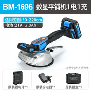 超易平 瓷磚平鋪機鋰電貼磚振動機地磚磚振動器大功率貼磚神器鋪平機 【液晶顯示旗艦款】（一電一充）