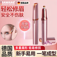 颯望電動修眉刀自動修眉神器充電款無線便攜刮眉刀剃毛器無痛修鼻毛器男女用去毛剪刀七夕送生日禮物 第九代旗艦充電款【玫瑰金】+兩個刀頭