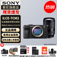 索尼（SONY）Alpha 7C II 新一代全畫(huà)幅雙影像小“7” A7C2 A7C二代A7Cii 黑色單機+騰龍28-200mm 官方標配