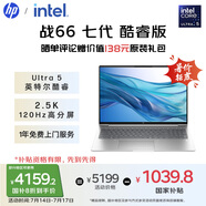 惠普（HP）【國(guó)家補(bǔ)貼20%】戰(zhàn)66 七代16英寸輕薄筆記本電腦(英特爾酷睿Ultra5 32G 1T 2.5K 高色域 120Hz AI)