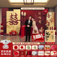智匯訂婚宴布置全套裝飾kt板擺件2025新款定制背景墻定親擺臺(tái)套裝用品 當(dāng)/次日達(dá)【加高2.2m】吾家有喜全套9件套+彩禮箱 訂婚裝飾一鍵購齊無色差-當(dāng)日發(fā)