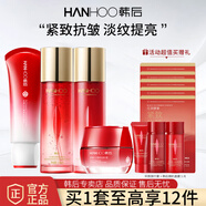 韓后（Hanhoo）護膚品套裝紅石榴紅茶酵素水乳緊致抗皺淡紋補水保濕提亮化妝禮盒 肽嫩潔面+水+乳+肽嫩霜