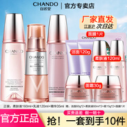 自然堂（CHANDO） 彈嫩套裝護膚品緊致抗皺滋養組合化妝品補水保濕禮物 3件套 柔膚液+乳液+精華液