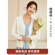 恒源祥V領(lǐng)針織衫女開(kāi)衫秋冬季新款100純羊毛衫純色外穿紐扣毛衣女士外套 珍珠白 L /170/92A