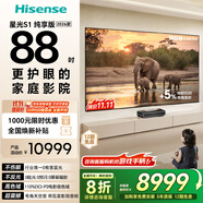 海信激光電視 星光S1 純享版新品 88英寸 大屏護眼 家庭影院 L6NS升級款國家補貼全國補 85-100 88L7Q