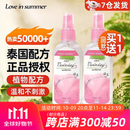 Love in summer泰國花露液噴霧不叮寶寶戶(hù)外長(cháng)效防護液便攜噴霧可搭配驅蚊水使用 玫瑰味80ml（1瓶）泰國配方授權