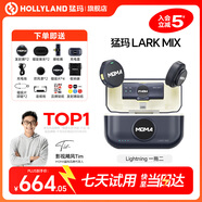 猛瑪MOMA猛犸麥克風(fēng)一拖二猛犸mix無(wú)線領(lǐng)夾麥克風(fēng)猛犸手機(jī)相機(jī)直播麥克風(fēng)主播專用收音麥克風(fēng)紐扣麥克風(fēng)MIX 【Lightning版/黑色】一拖二+充電盒