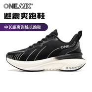 玩覓ONEMIX避震鞋跑鞋跑步鞋男專業(yè)愛跑者跑鞋護(hù)膝跳繩運動鞋男 熊貓黑 高回彈避震 41