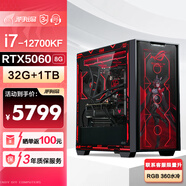 華碩ROG全家桶Intel i7 高端獨(dú)顯 RTX5060Ti/5080顯卡 黑神話悟空直播游戲臺(tái)式組裝電腦主機(jī) DIY組裝機(jī) i7 12700KF+華碩RTX5060+升32G