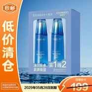 自然堂【曹恩齊推薦】雪域精粹補水套盒滋潤舒緩套裝【臨期清倉】