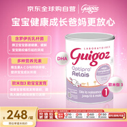 古戈氏（guigoz）母乳型 法國雀巢 雙益組合嬰幼兒配方奶粉1段 800g