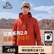 伯希和（Pelliot）[成毅同款]山野2.0沖鋒衣男女三合一外套夏季夾克11340105霞紅3X