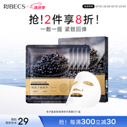 伊貝詩(shī)魚(yú)子醬面膜30ml緊致嘭彈精華面膜瑜伽面膜緊致保濕 【體驗(yàn)裝】5片