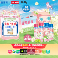 伊利【泡泡瑪特Molly聯(lián)名】安慕希茉莉青提味酸奶230g*10瓶 禮盒裝