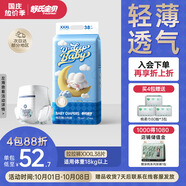 舒氏寶貝棉花糖【柔軟超輕薄】透氣超能吸嬰兒尿不濕日夜用拉拉褲XXXL38片