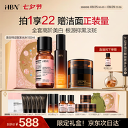 HBN原白水乳霜套裝特證版發(fā)光水原白乳原白霜淡斑美白七夕情人節禮物