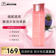 嬌韻詩（CLARINS）進口彈簧水煥顏緊致平衡溫和柔膚水青春賦活分齡精華少女水 少女光彩肌精華水 200ml