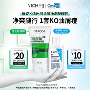洗發(fā)水潔面包 薇姿綠標(biāo)洗發(fā)水50ml+CRV潔面30ml