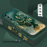卡樂(lè )猴適用三星S23手機殼S23+保護套貔貅中國風(fēng)感硅膠新款側邊圖案外殼全包防摔男女款藝術(shù) 暗夜綠-RB4國風(fēng)貔貅綠+流蘇 三星S23