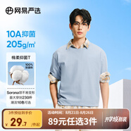 網(wǎng)易嚴選【T學(xué)家】超值抑菌T升級205g重磅棉T恤100%新疆棉七夕送男友老公 冰河藍-25春夏升級 S