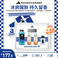 阿迪達斯 （adidas）冰點香水50ml+酷爽冰透沐浴露250ml禮盒裝