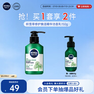 妮維雅（NIVEA）男士敏肌可用積雪草修護(hù)煥活精華潔面乳150g 溫和洗面奶護(hù)膚品