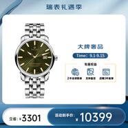 梅花（Titoni） 大師系列自動機械男士腕表41mm 鋼帶綠盤83188 S-660Y