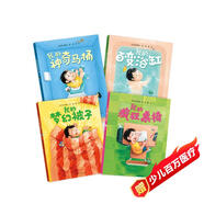 我的瘋狂桌椅（奇思妙想四部曲全4冊）精裝硬殼兒童繪本3-6歲想象力及習慣培養(yǎng)系列課外閱讀書籍  