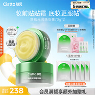 膚見卡粉膏妝前貼貼霜 面霜免洗睡眠面膜妝前打底 修護舒緩140g