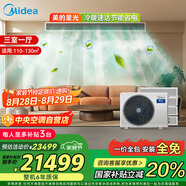 美的（Midea）中央空調一拖四多聯(lián)機星光6匹【三室一廳】新一級能效 適用110-130㎡ MDS-140W-D02-XG