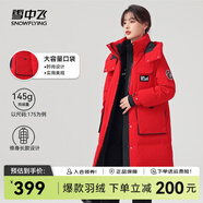 雪中飛【店長推薦】秋冬新款女時尚保暖百搭休閑舒適女士羽絨服 紅色 M 165