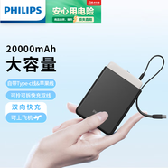 飛利浦【3C認(rèn)證充電寶】自帶線20000毫安大容量移動電源22.5W快充移動電源可上飛機適用安卓蘋果8-16小米