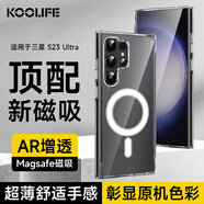 KOOLIFE適用 三星S23Ultra手機殼保護套SAMSUNG Galaxy磁吸保護套magfase透明軟背殼超薄防摔簡約男女