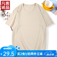 凡客誠品時尚休閑純棉素色T恤衫情侶款半袖 杏色 3XL