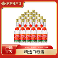 西鳳酒375七兩半 45度鳳香型純糧口糧白酒 45度 375mL 20瓶 原箱發(fā)貨