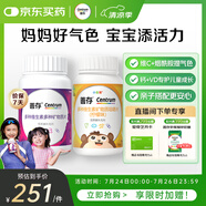 善存復(fù)合維生素成人女士兒童組合160粒維b維CVd煙酰胺補(bǔ)鈣鎂鋅銅鐵